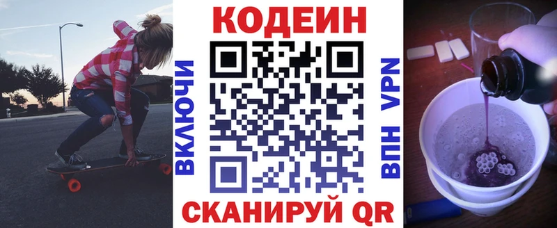 Кодеиновый сироп Lean напиток Lean (лин)  darknet официальный сайт  Петрозаводск 