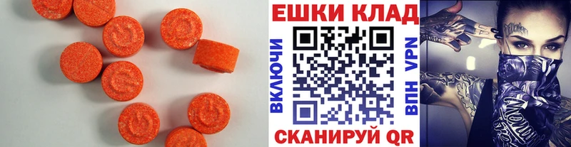 Экстази 300 mg  мега рабочий сайт  Петрозаводск 